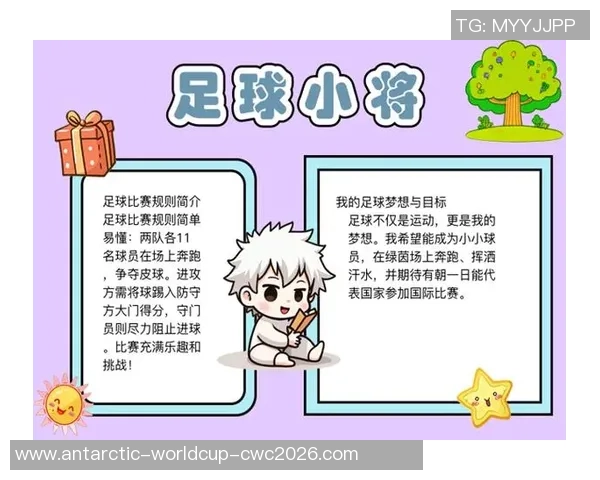 校园足球的魅力与成长之路:我与足球的青春故事